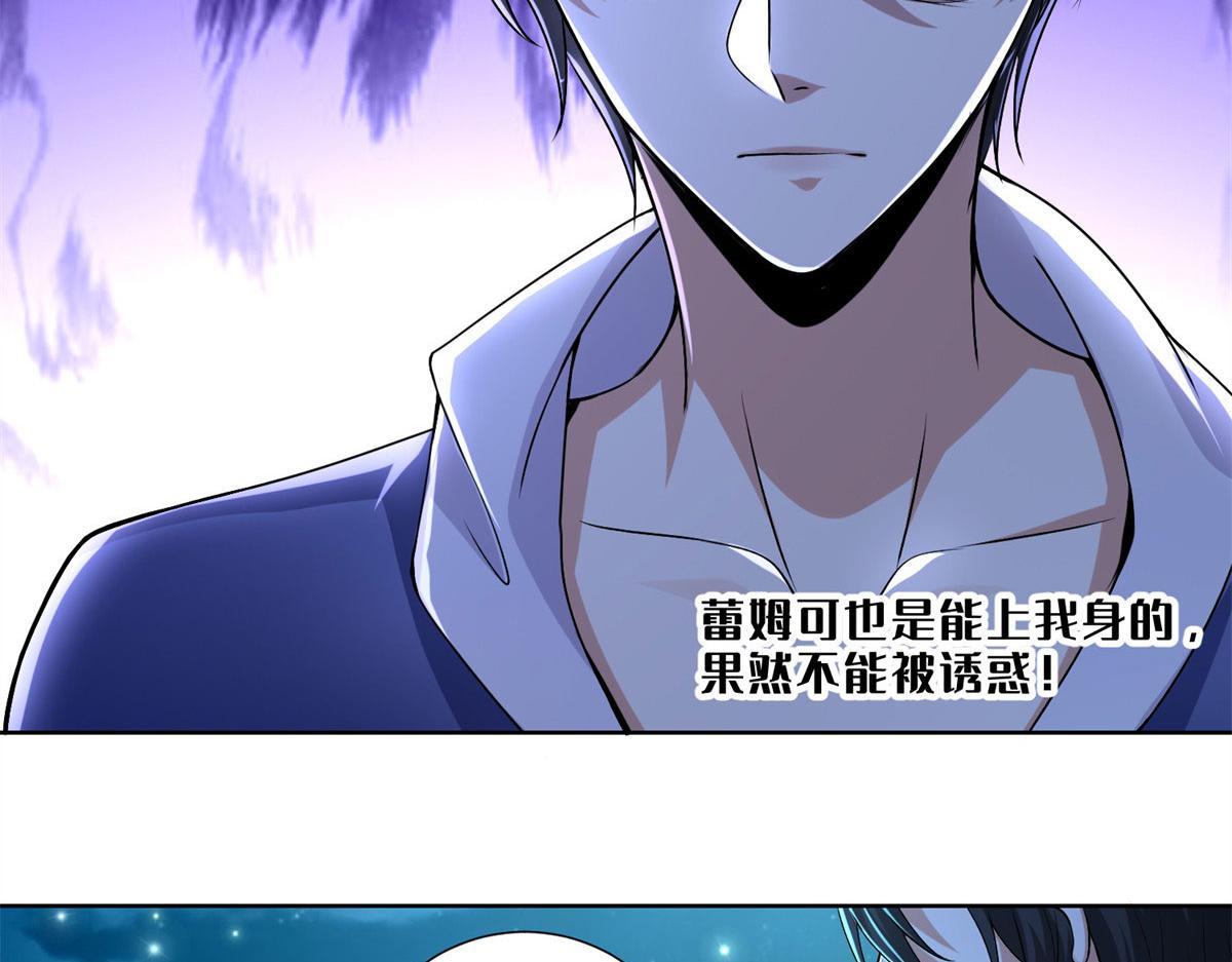 《命运速递》第二百一十八话 第35页