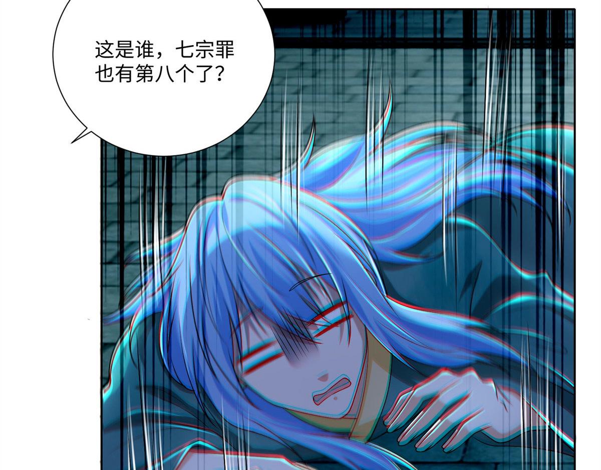 《命运速递》第二百一十八话 第47页