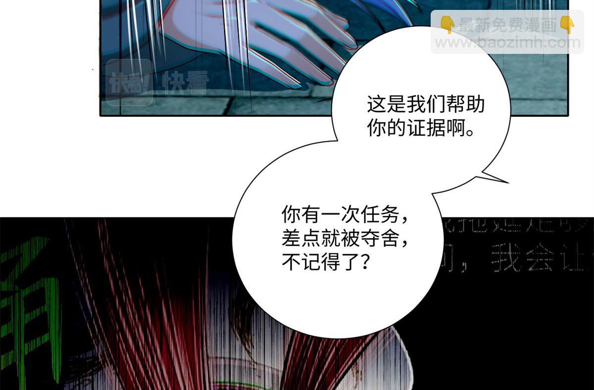 《命运速递》第二百一十八话 第48页