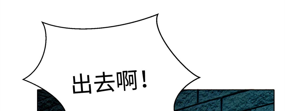 《命运速递》第二百一十八话 第4页