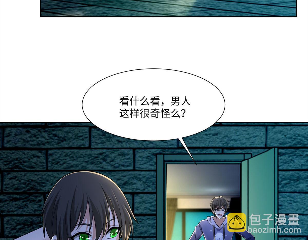 《命运速递》第二百一十八话 第6页