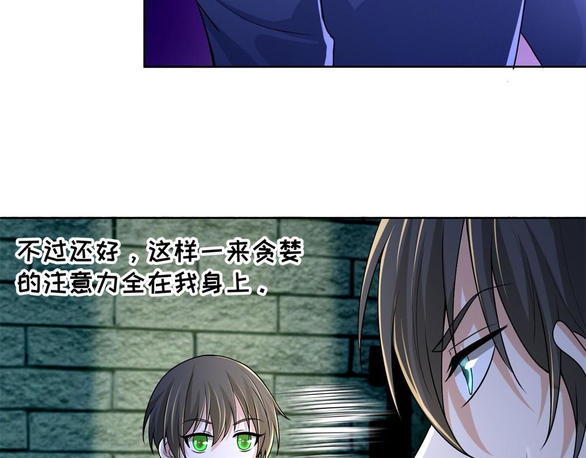 《命运速递》第二百一十八话 第10页