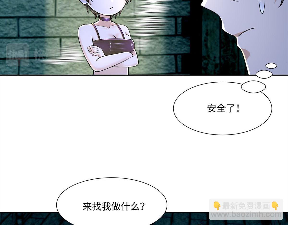 《命运速递》第二百一十八话 第11页