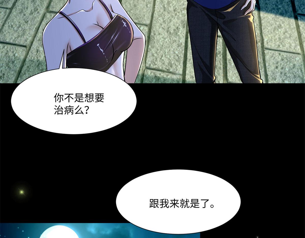 《命运速递》第二百一十八话 第13页