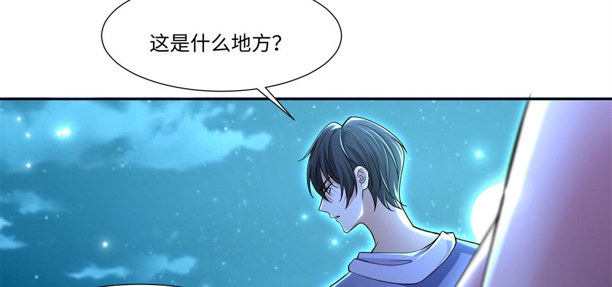 《命运速递》第二百一十八话 第20页