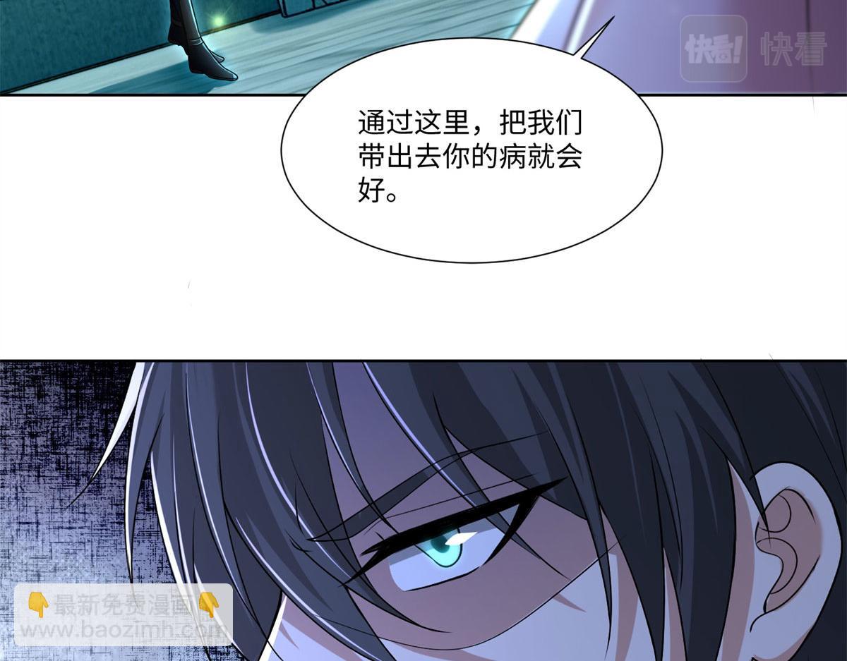 《命运速递》第二百一十八话 第22页