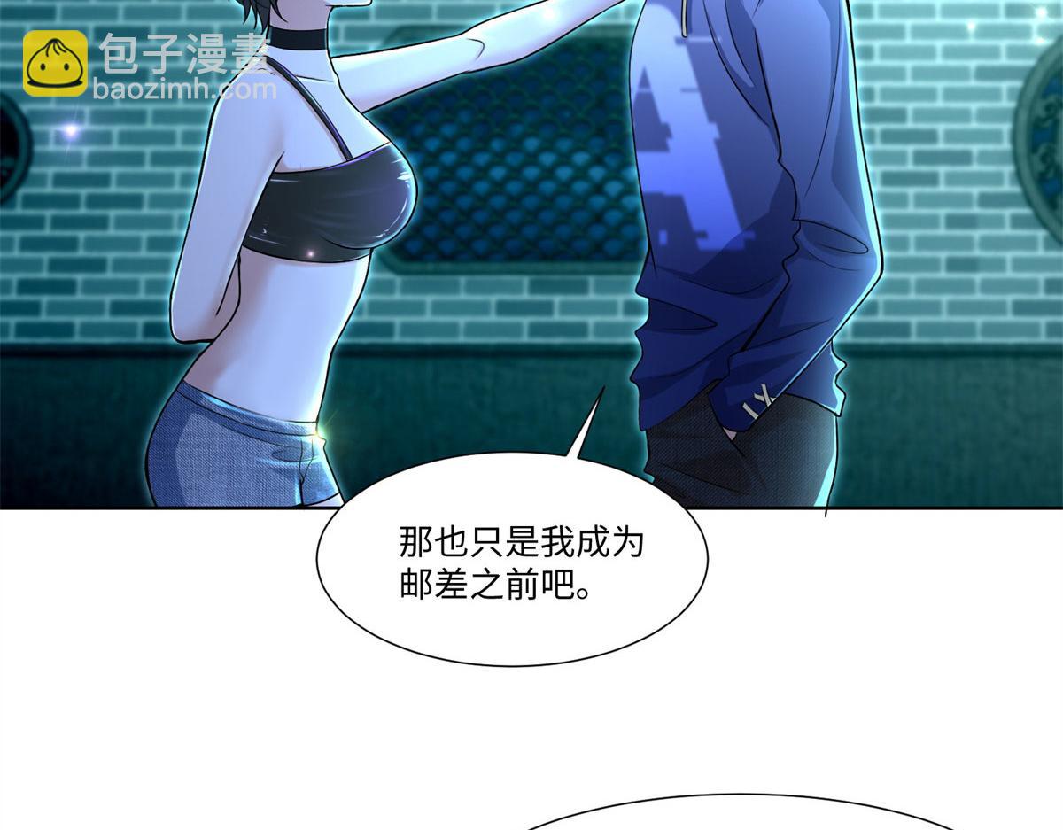 《命运速递》第二百一十八话 第27页