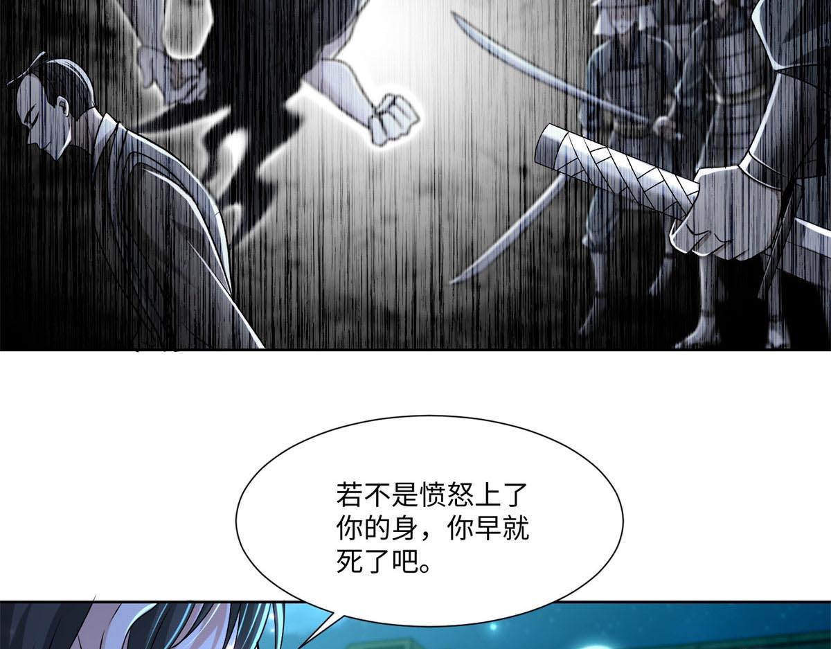 《命运速递》第二百一十八话 第29页