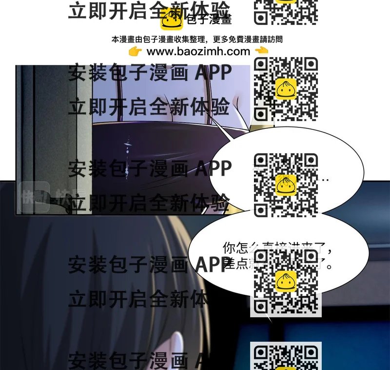 《命运速递》第二百一十八话 第2页