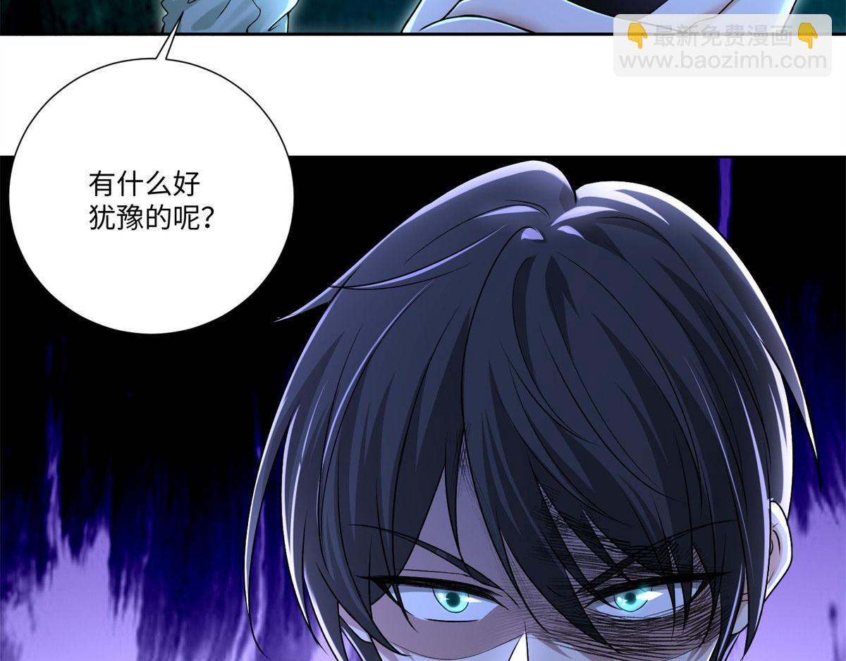 《命运速递》第二百一十八话 第34页