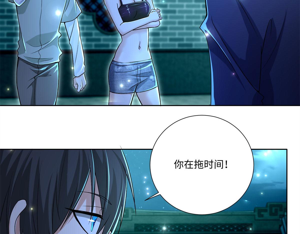 《命运速递》第二百一十八话 第37页