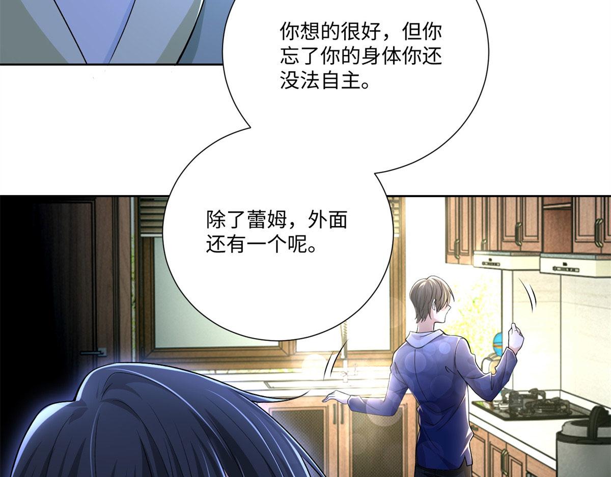 《命运速递》第二百一十八话 第41页
