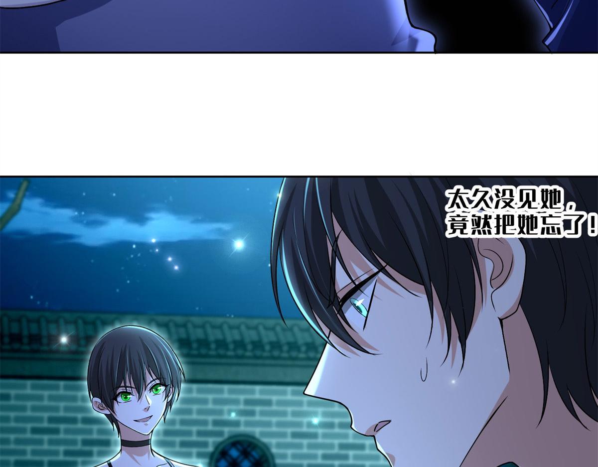 《命运速递》第二百一十八话 第43页