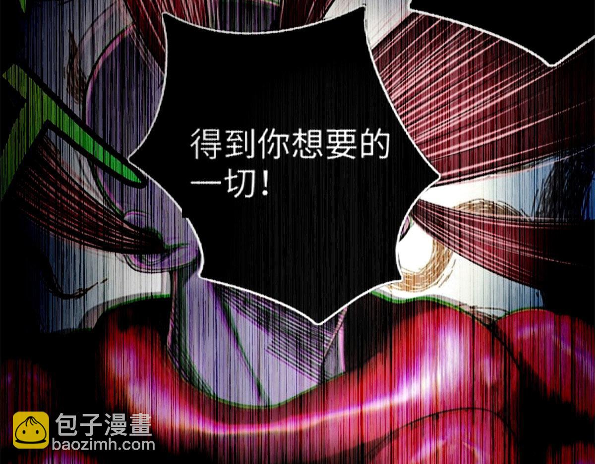 《命运速递》第二百一十八话 第49页