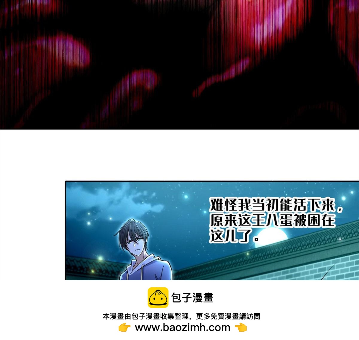 《命运速递》第二百一十八话 第50页