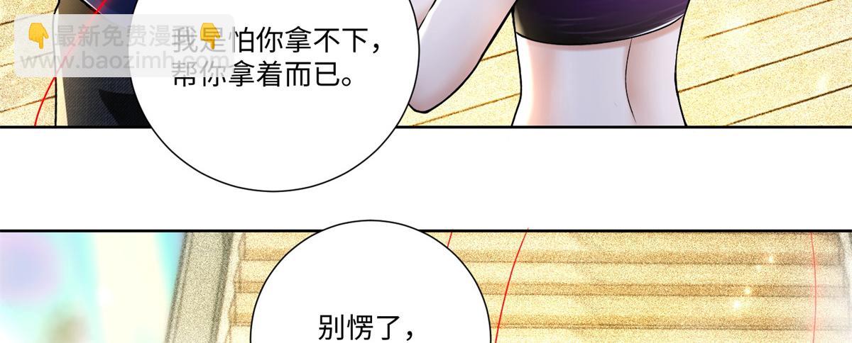 《命运速递》第二百二十话 第12页