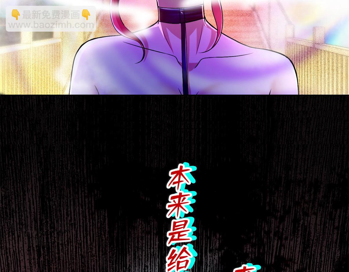 《命运速递》第二百二十话 第22页