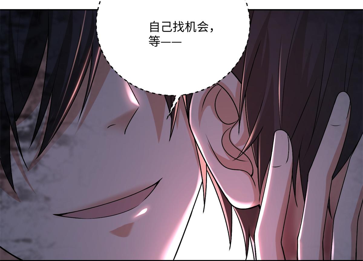 《命运速递》第二百二十话 第32页