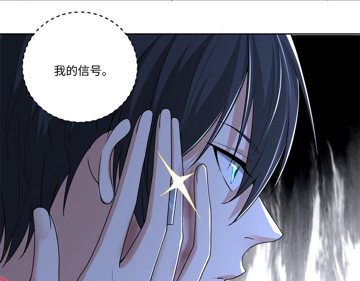 《命运速递》第二百二十话 第33页