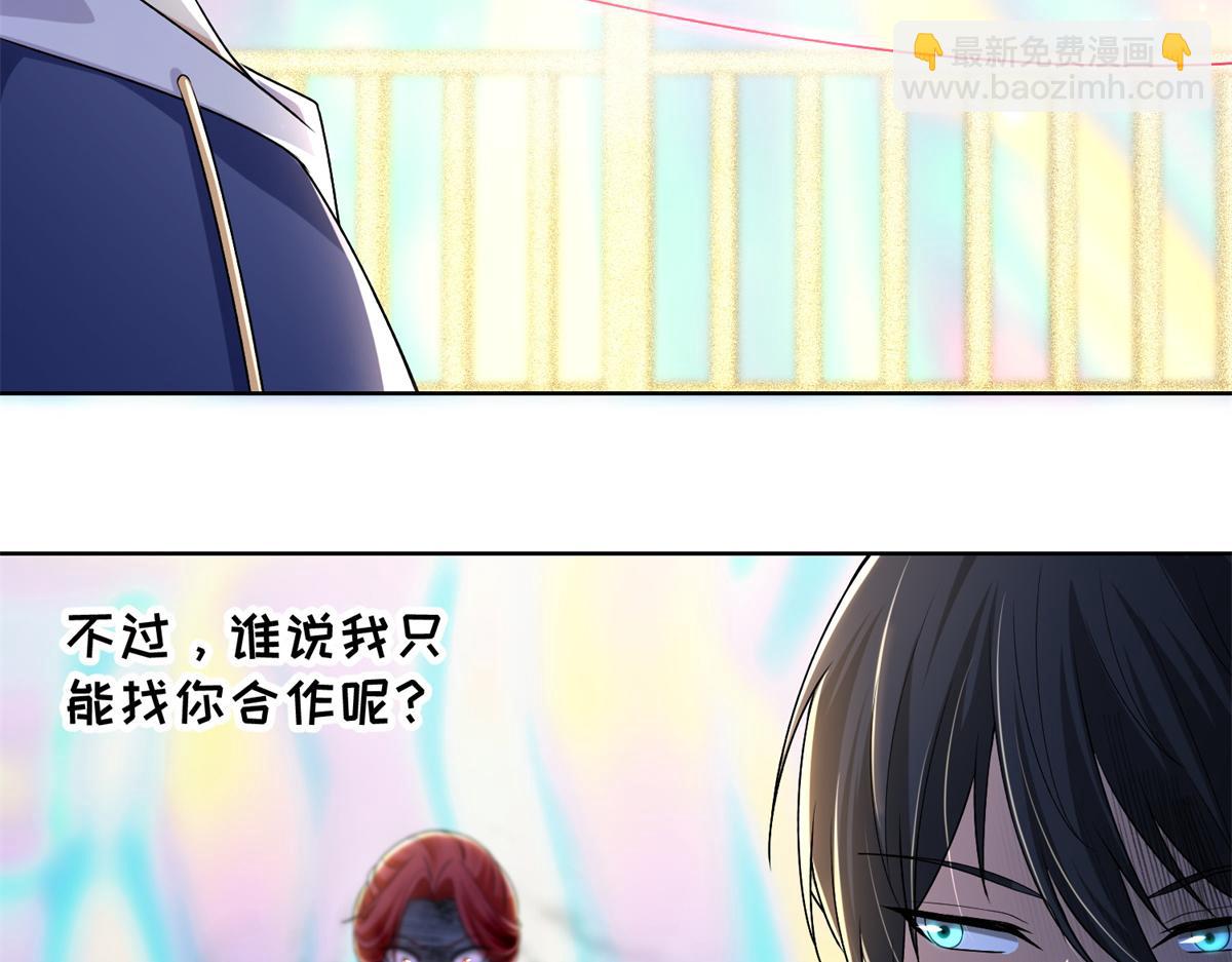 《命运速递》第二百二十话 第44页