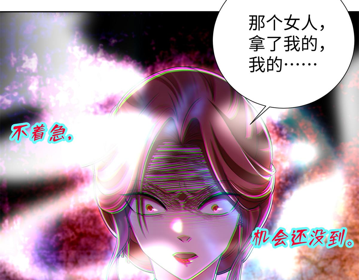 《命运速递》第二百二十话 第46页