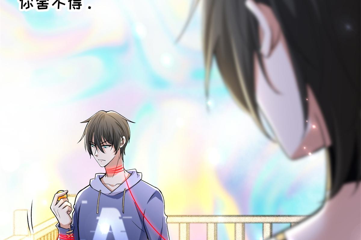 《命运速递》第二百二十话 第8页