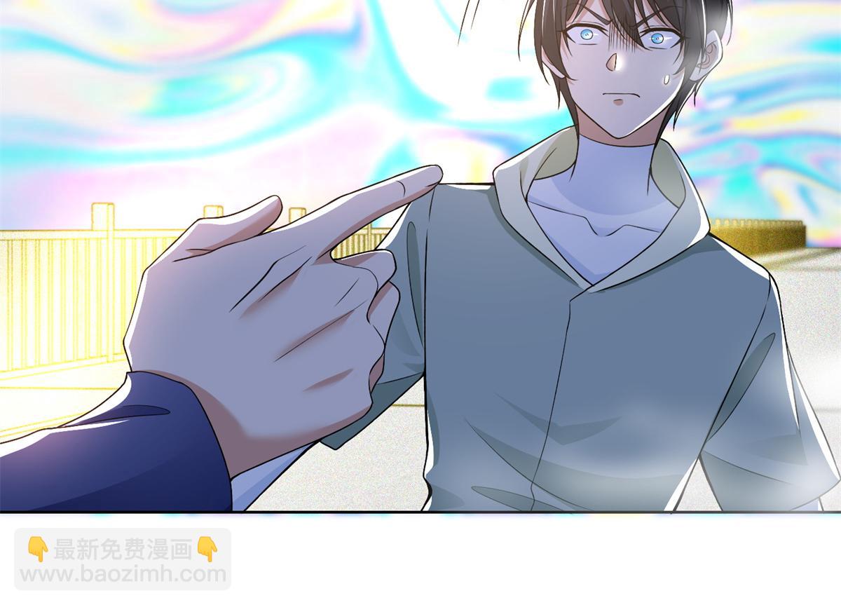 《命运速递》第二百二十一话 第12页