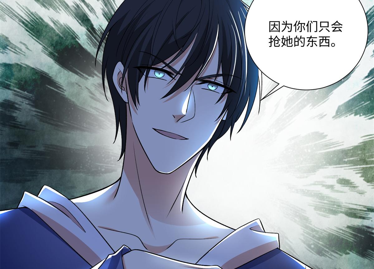 《命运速递》第二百二十一话 第20页