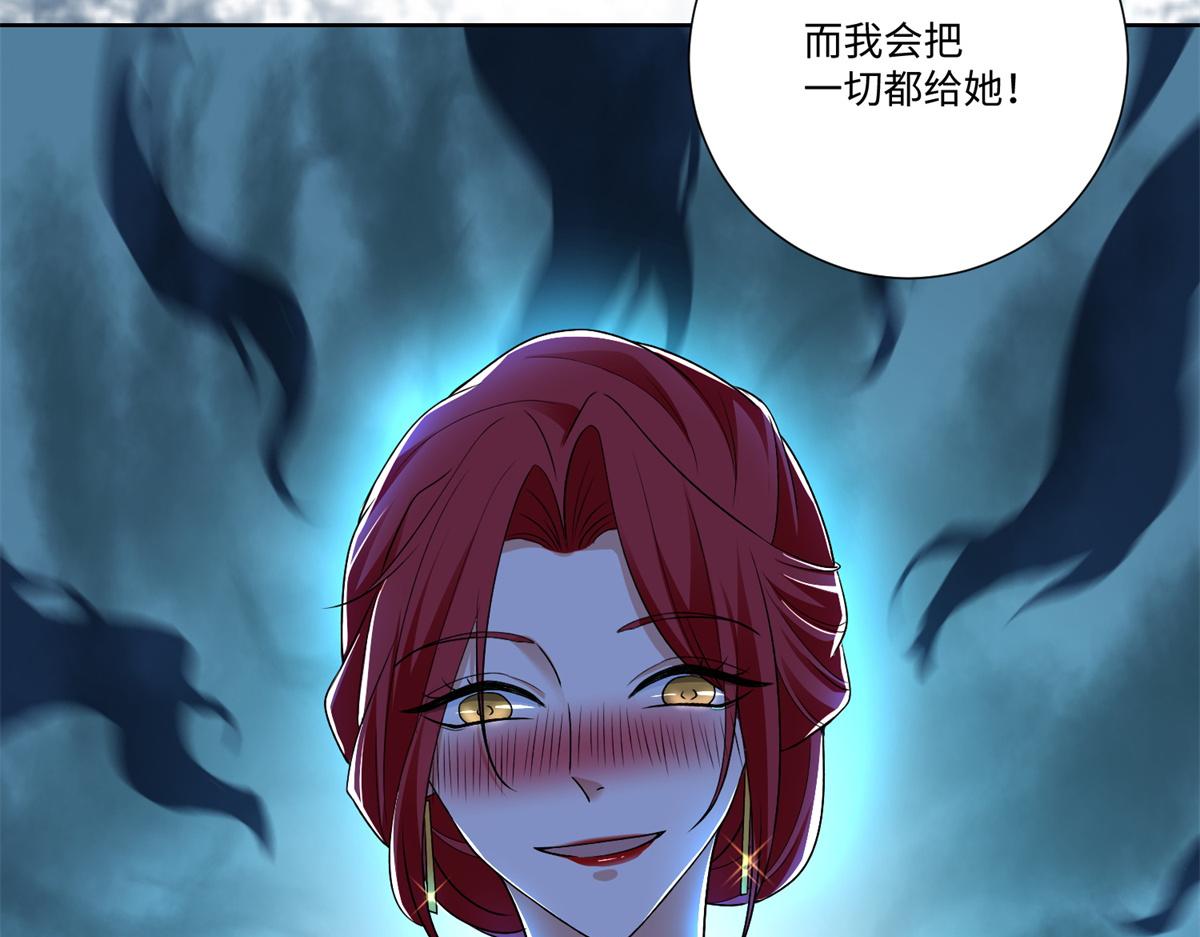 《命运速递》第二百二十一话 第23页