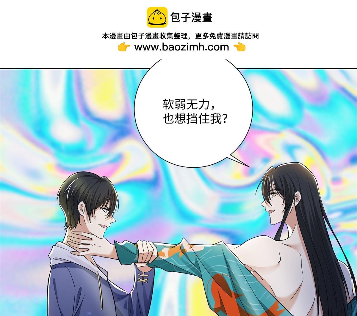 《命运速递》第二百二十一话 第2页