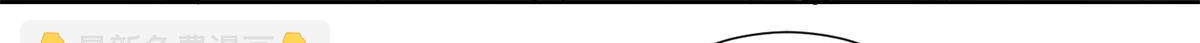 《命运速递》第二百二十一话 第42页