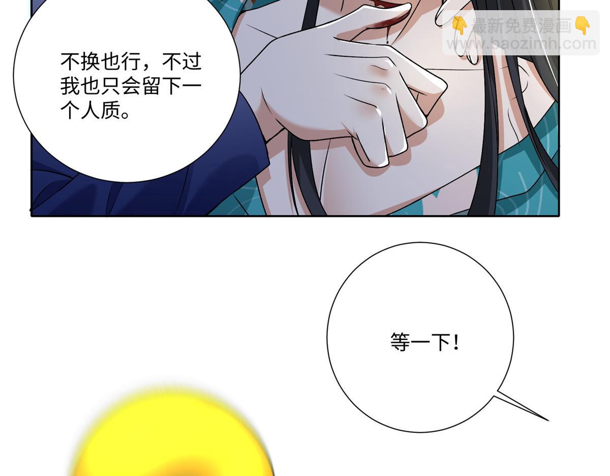 《命运速递》第二百二十一话 第46页