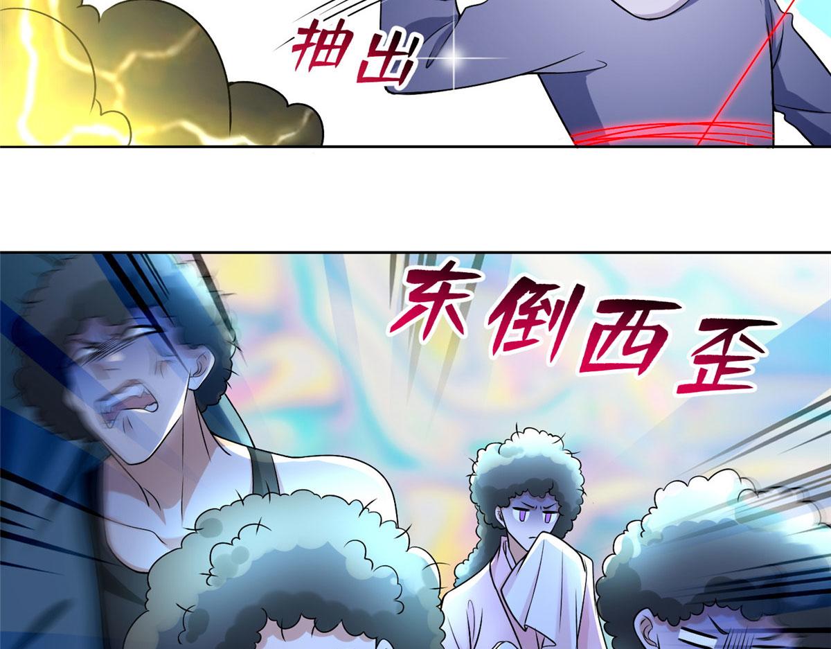 《命运速递》第二百一十九话 第12页