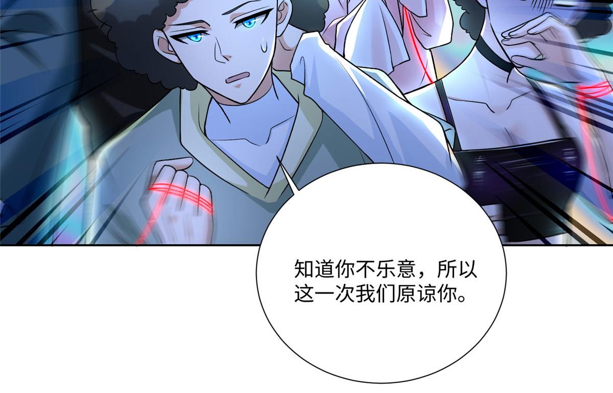 《命运速递》第二百一十九话 第13页