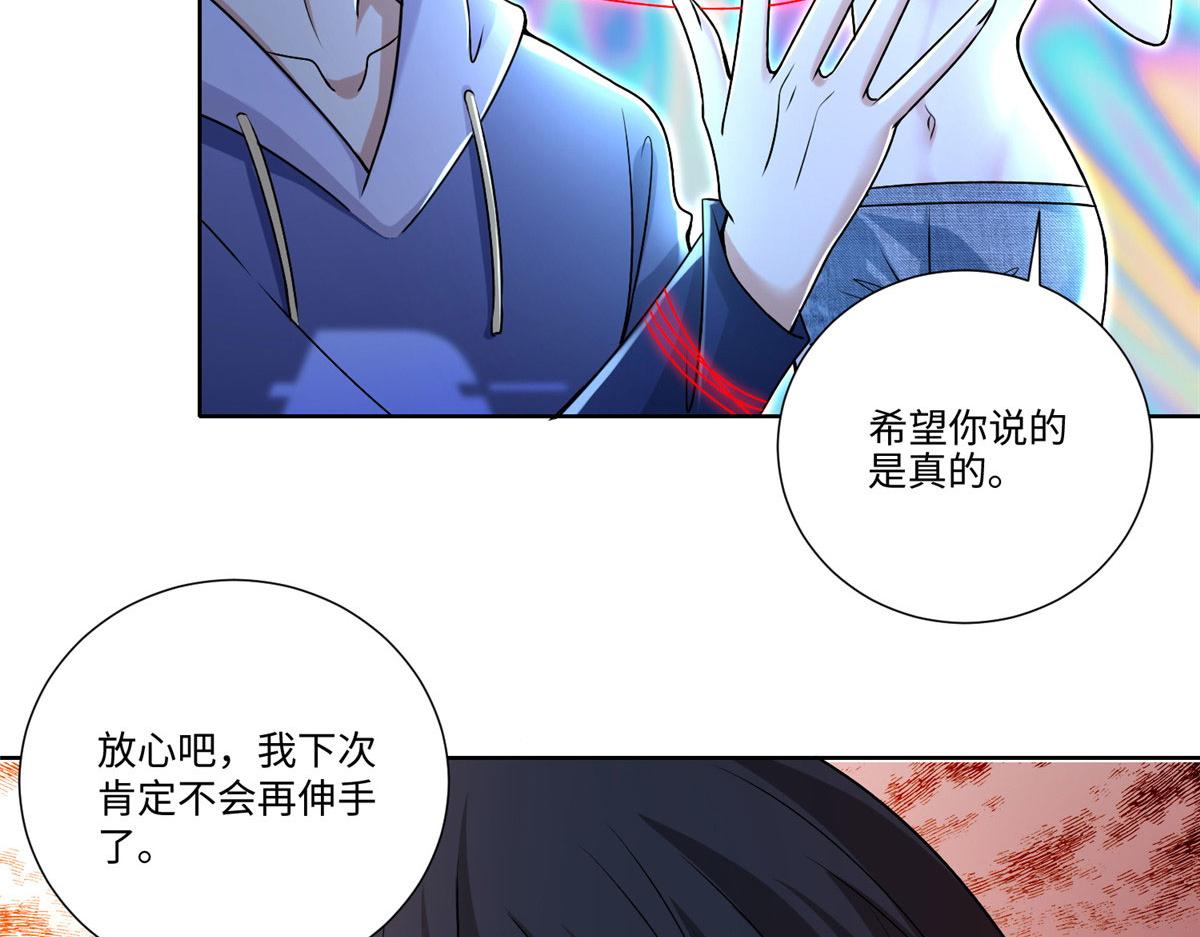 《命运速递》第二百一十九话 第15页