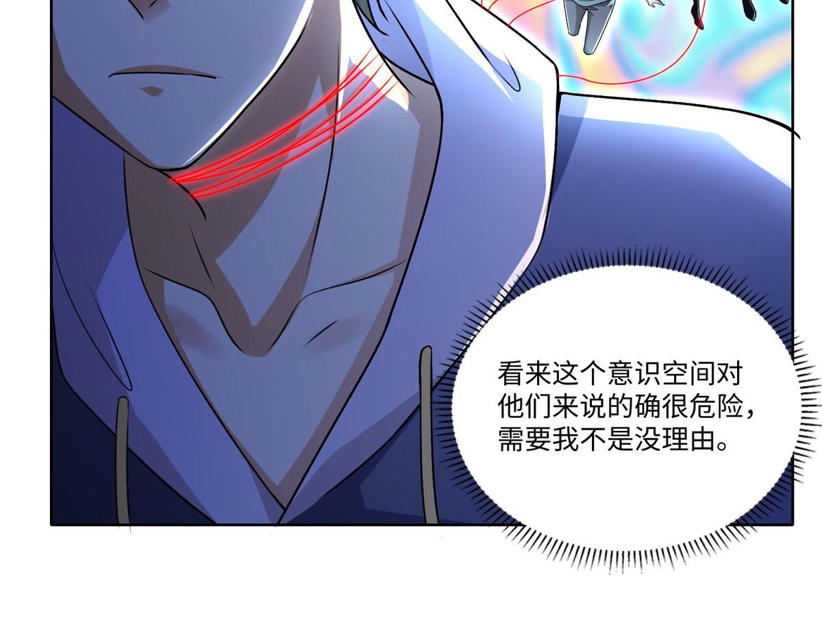 《命运速递》第二百一十九话 第21页