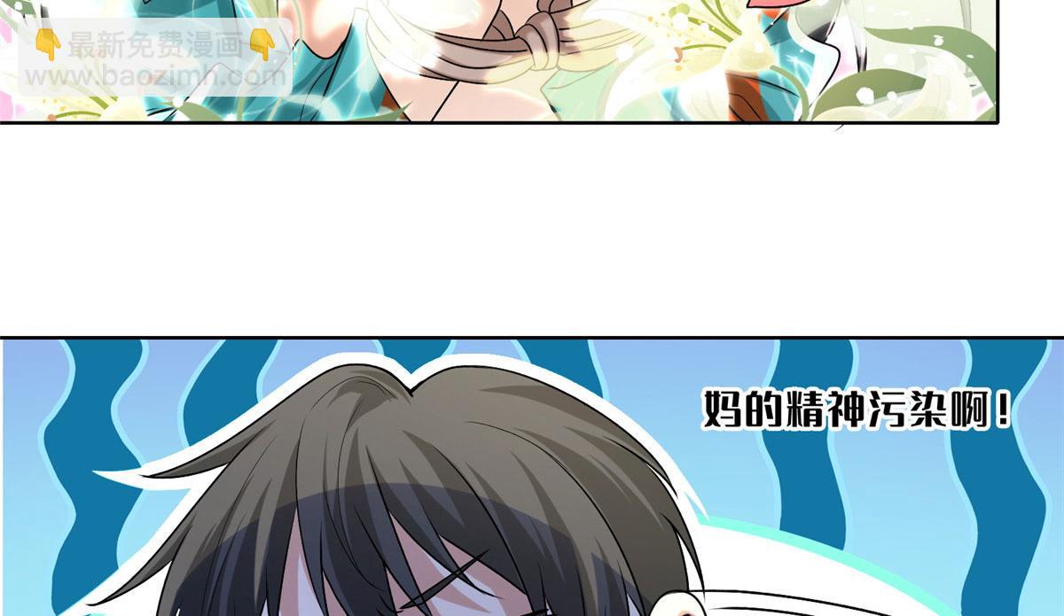 《命运速递》第二百一十九话 第27页