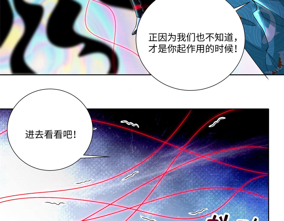 《命运速递》第二百一十九话 第35页