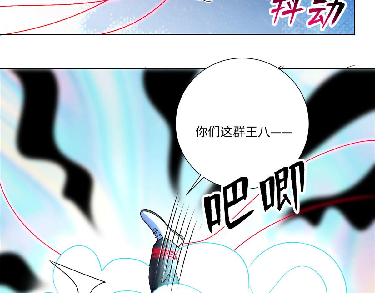 《命运速递》第二百一十九话 第36页