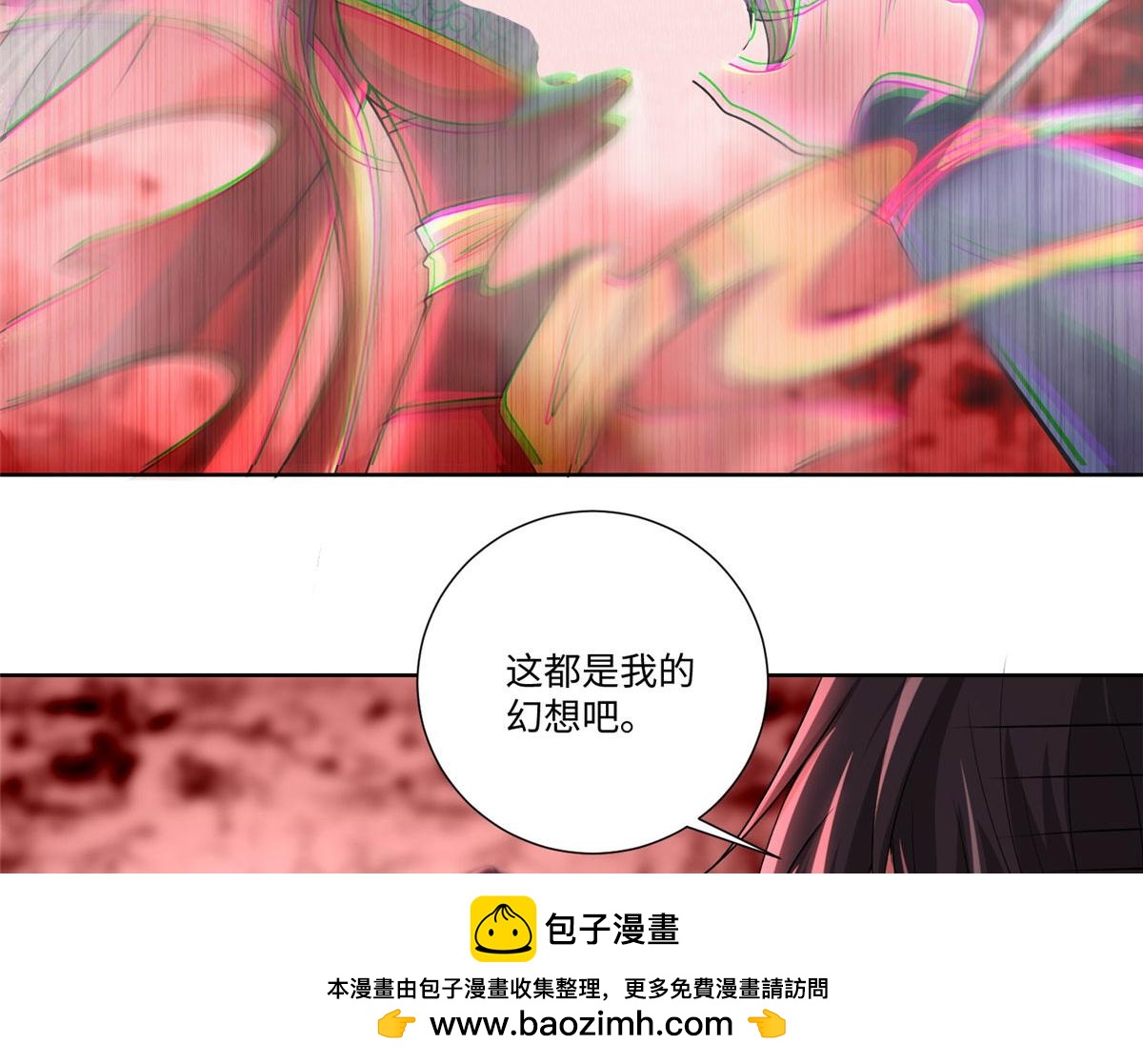 《命运速递》第二百一十九话 第50页