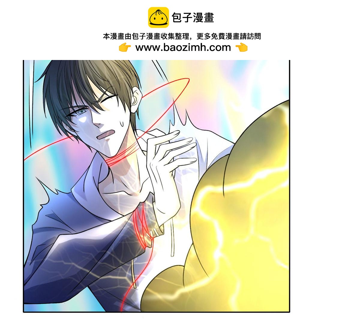 《命运速递》第二百一十九话 第6页