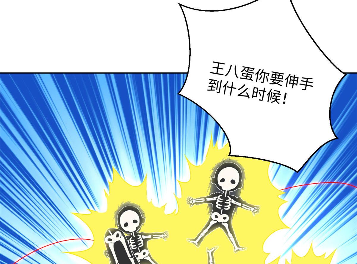 《命运速递》第二百一十九话 第8页