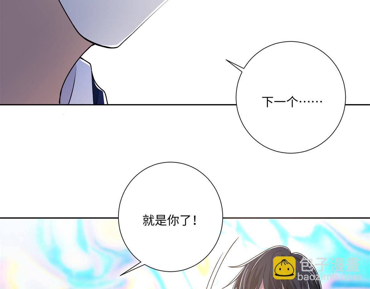 《命运速递》第二百二十一话 第11页