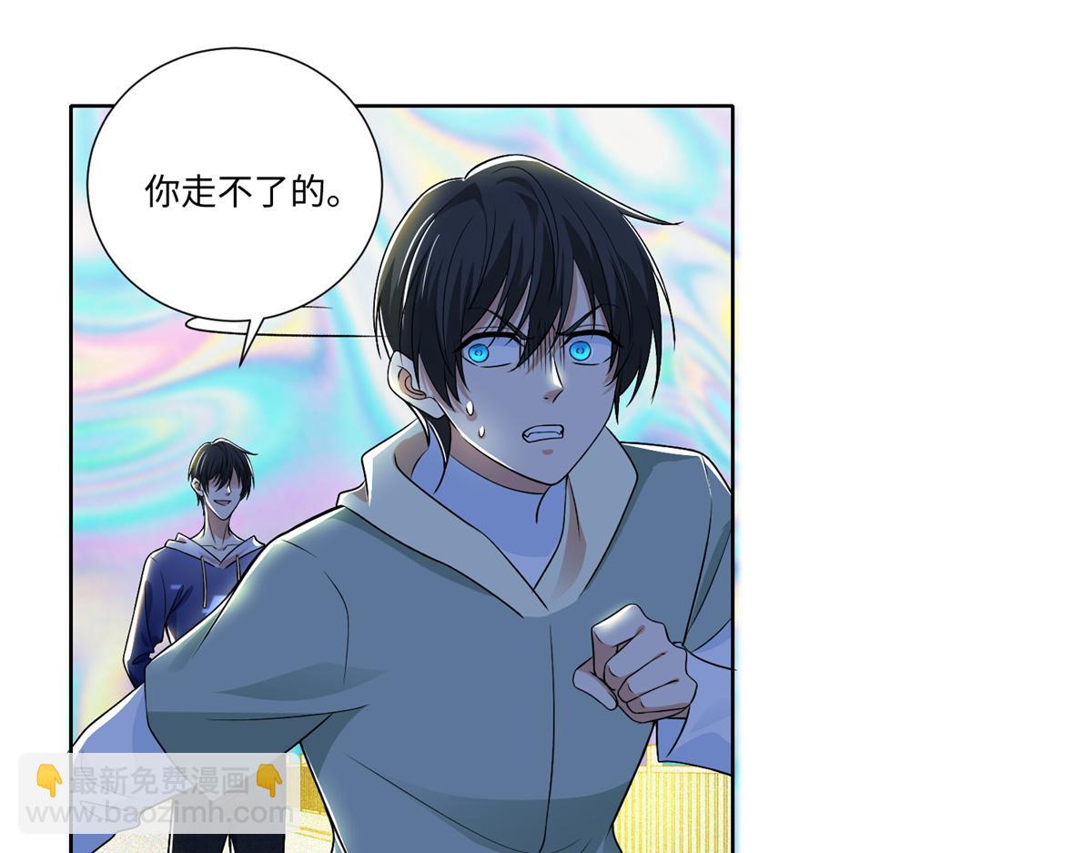 《命运速递》第二百二十一话 第13页
