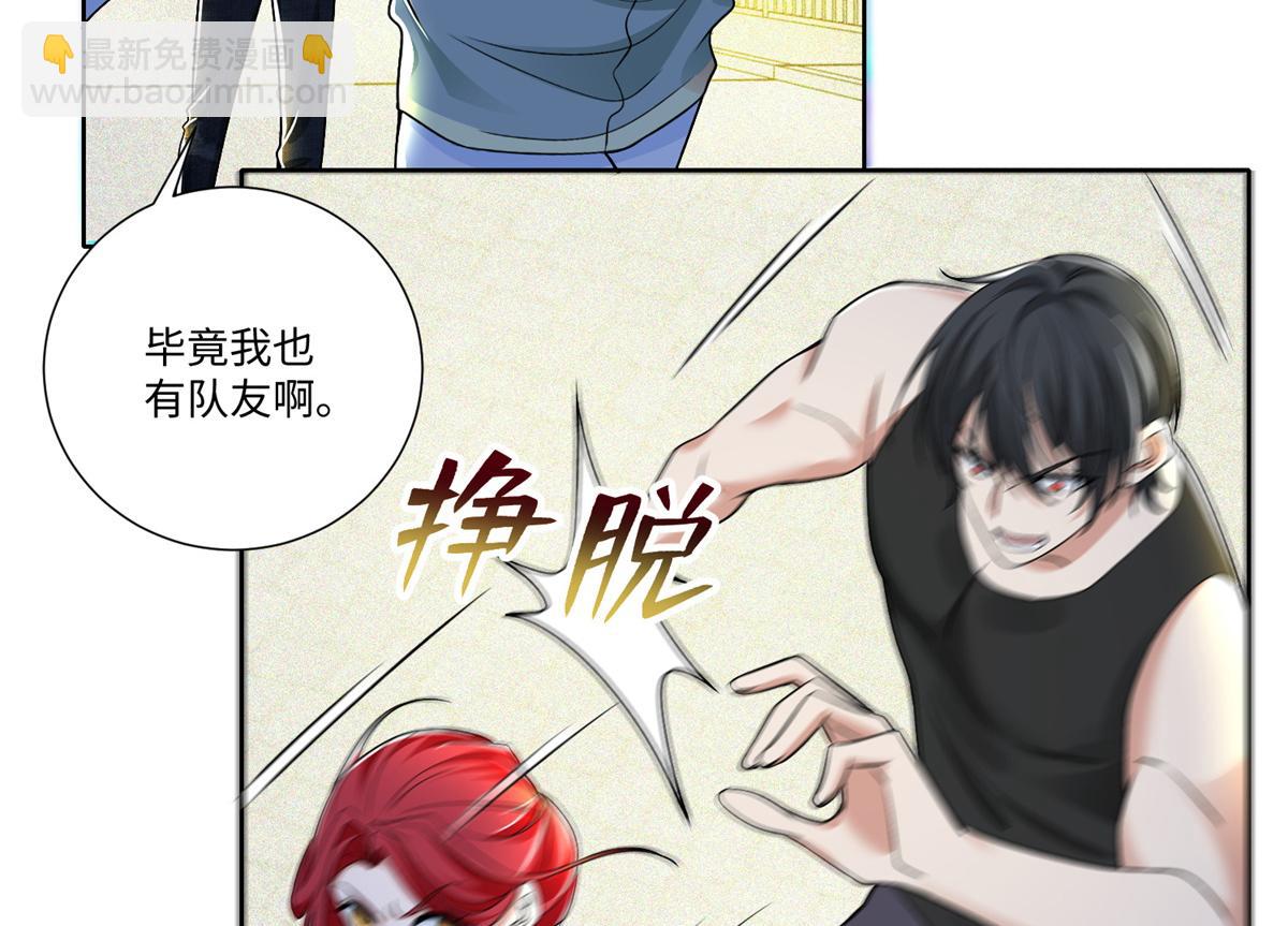 《命运速递》第二百二十一话 第14页