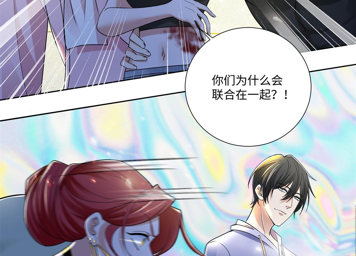 《命运速递》第二百二十一话 第18页