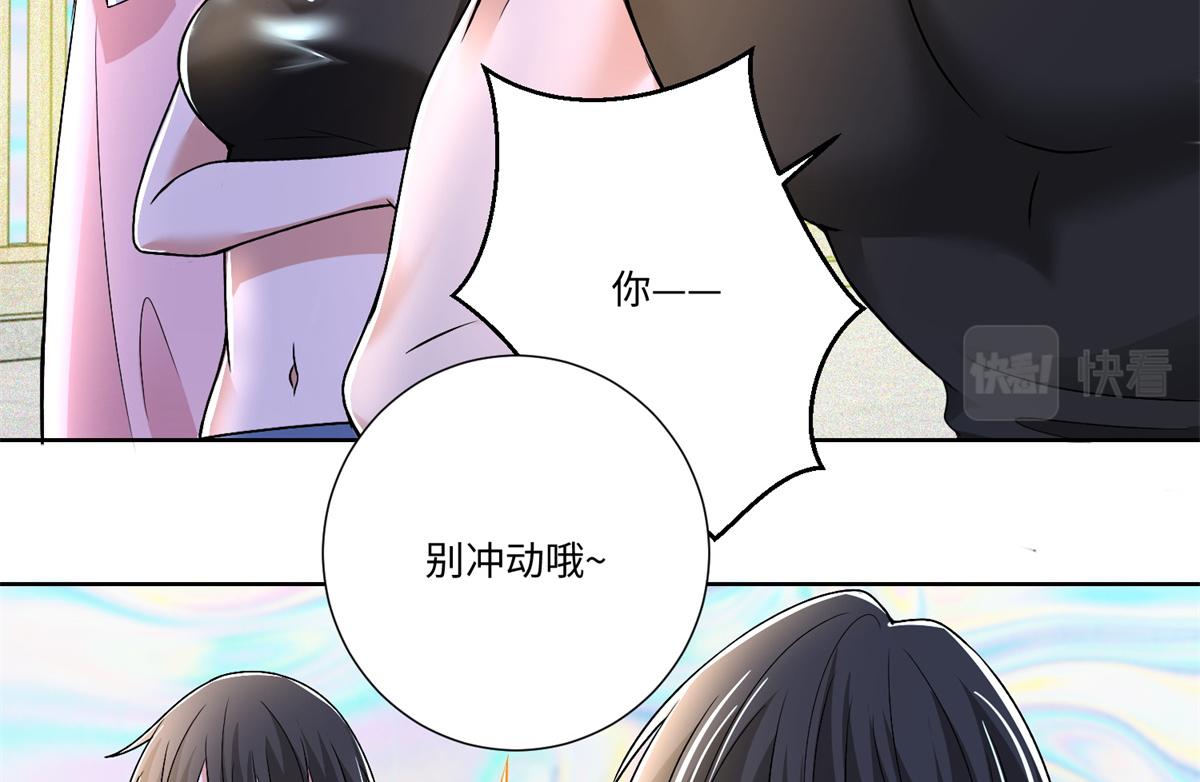 《命运速递》第二百二十一话 第26页