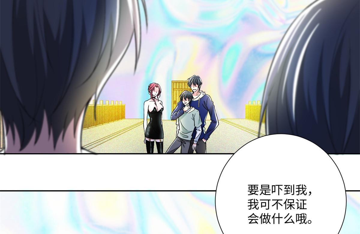 《命运速递》第二百二十一话 第28页