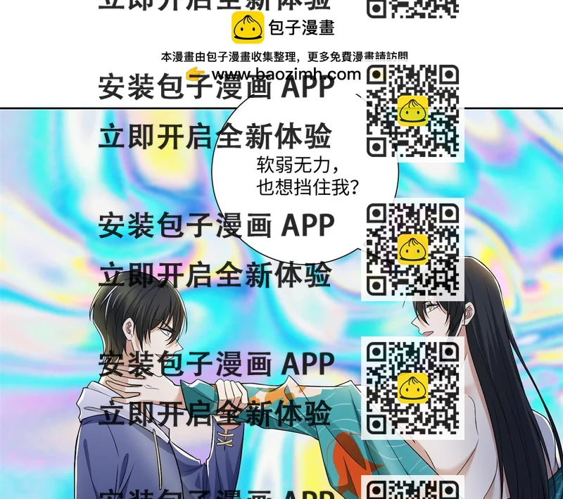 《命运速递》第二百二十一话 第2页