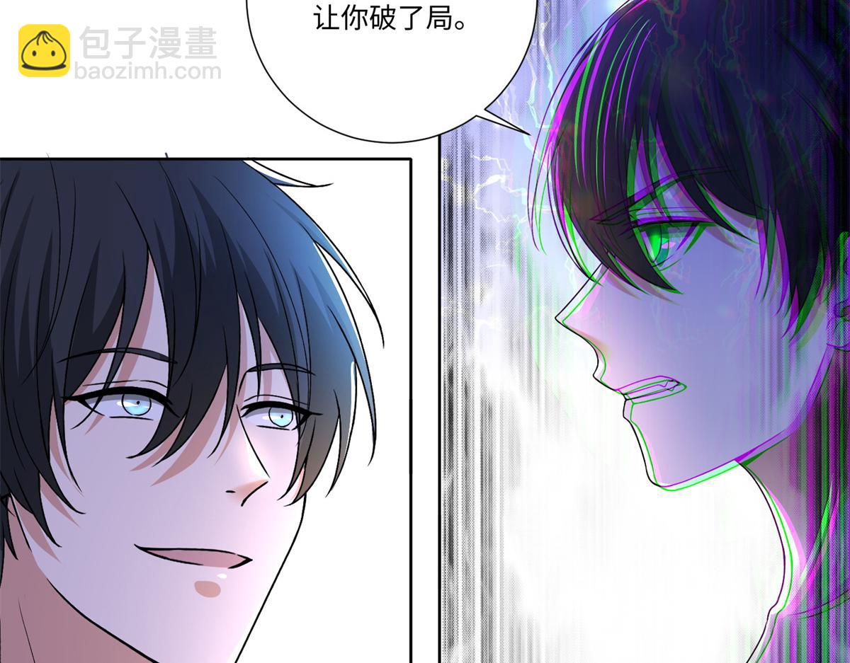 《命运速递》第二百二十一话 第31页
